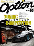 オプション 2014年5月号(オプション)