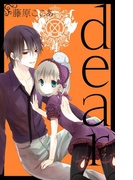 dear新装版 4巻