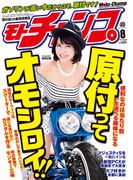 モトチャンプ 2014年8月号(モトチャンプ)