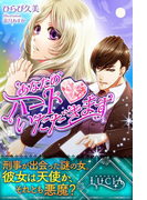 あなたのハート、いただきます(ルキア)