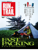 RUN+TRAIL別冊ファストパッキング2014(RUN+TRAIL)