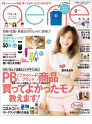 aene2014年9月号