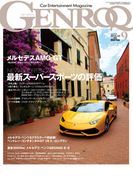 GENROQ 2014年9月号