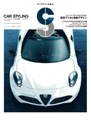 CAR STYLING Vol.1(CAR STYLING)