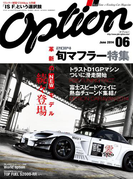 オプション 2014年6月号(オプション)