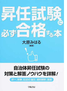 公務員試験のカラクリの電子書籍 Honto電子書籍ストア