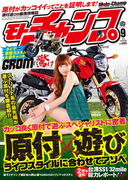 モトチャンプ 2014年9月号(モトチャンプ)