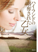 ハイランドの略奪された乙女(マグノリアロマンス)