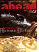 ahead vol.141