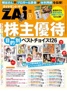 株主優待 目的別ベストチョイス126