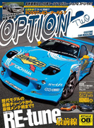 オプション2 2014年8月号(オプション2)