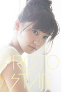 【動画付き】PROTO STAR 飯豊まりえ vol.3(PROTO STAR)