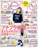 aene2014年10月号