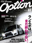 オプション 2014年7月号(オプション)
