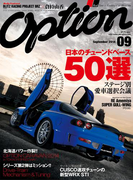 オプション 2014年9月号(オプション)