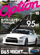 オプション 2014年10月号(オプション)