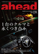 ahead vol.142