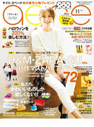 aene2014年11月号