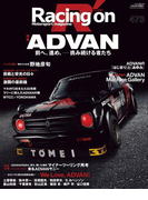 Racing on No.473(Racing on)