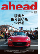 ahead vol.143