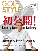 Golf Style(ゴルフスタイル) 2014年 11月号