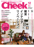 Cheek 2014年12月号(Cheek)