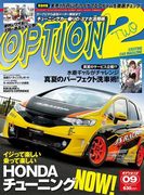 オプション2 2014年9月号(オプション2)