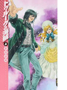 トゥルークの海賊 4 (C・NOVELS Fantasia)(C★NOVELS FANTASIA)