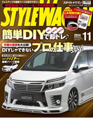 STYLE WAGON 2014年11月号(STYLE WAGON)