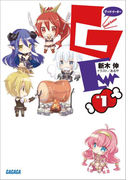 GEφグッドイーター(ガガガ文庫)