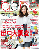 aene2014年12月号