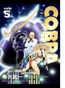 COBRA vol.5