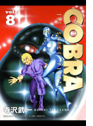 COBRA vol.8