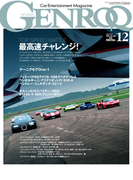 GENROQ 2014年12月号