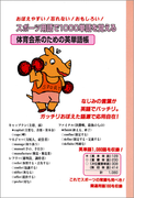 体育会系のための英単語帳
