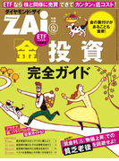 「金」投資 完全ガイド