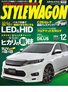 STYLE WAGON 2014年12月号(STYLE WAGON)