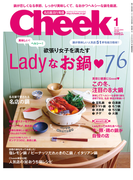 Cheek 2015年1月号(Cheek)