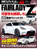 ハイパーレブ Vol.186 日産フェアレディZ No.7(ハイパーレブ)
