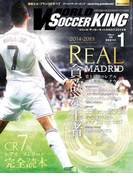 ワールドサッカーキング2015年 1月号