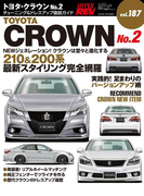 ハイパーレブVol.187 トヨタ クラウン No.2(ハイパーレブ)