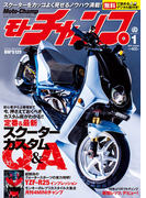モトチャンプ 2015年1月号(モトチャンプ)