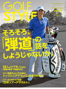 Golf Style(ゴルフスタイル) 2015年 1月号