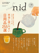 nid vol.36(MUSASHI BOOKS)