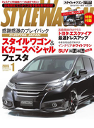 STYLE WAGON 2015年1月号(STYLE WAGON)