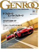 GENROQ 2015年2月号