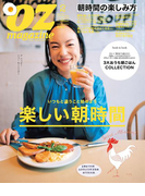 OZmagazine 2015年2月号 No.514(OZmagazine)