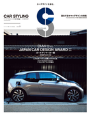 CAR STYLING Vol.3(CAR STYLING)
