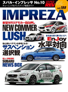 ハイパーレブVol.188 スバル・インプレッサ No.10(ハイパーレブ)
