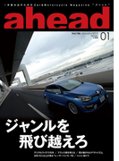 ahead vol.146